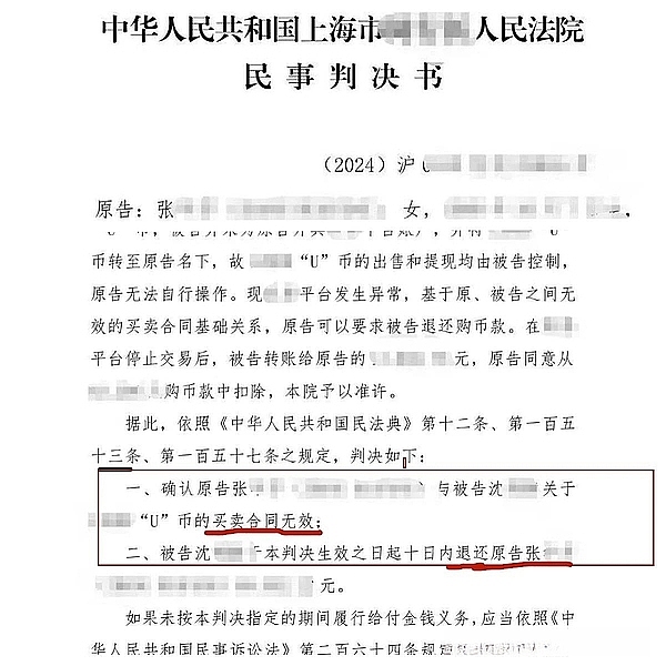 XRP上演过山车行情：一则假新闻背后的市场狂欢与幻灭