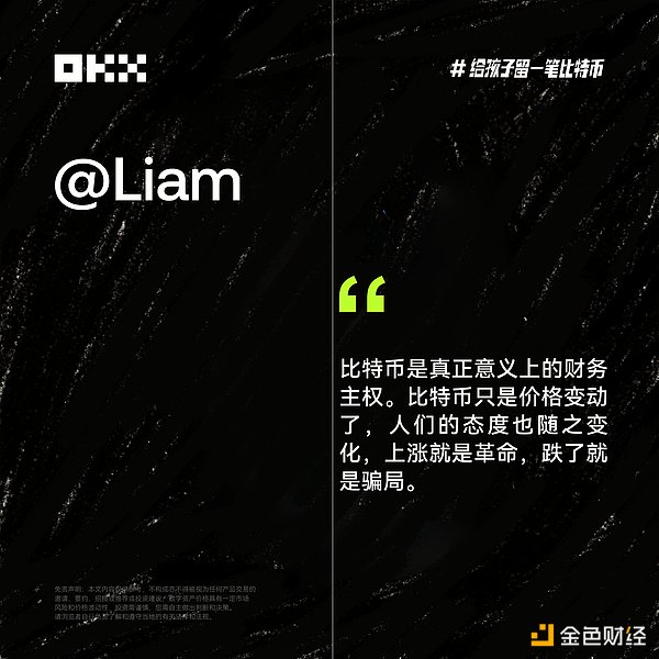 比特币在寒冬中依然闪耀：阿姆斯特丹会议传递的坚定信念