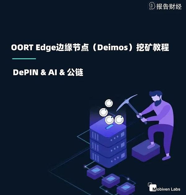 当游戏引擎遇上区块链：一场正在发生的技术革命