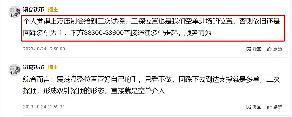 比特币ETF的黎明：传统金融与加密世界的世纪握手