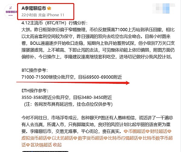 跟着老手玩转币圈：一次完美的以太坊止盈实战