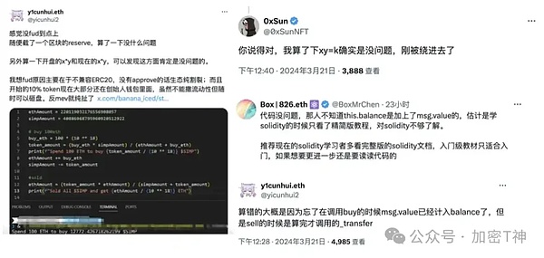 解密加密市场的血液：为什么流动性才是真正的王者？